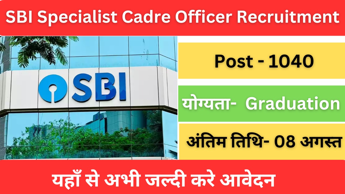 SBI SCO Recruitment