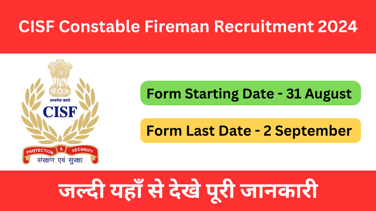 CISF Constable Fireman Recruitment 2024