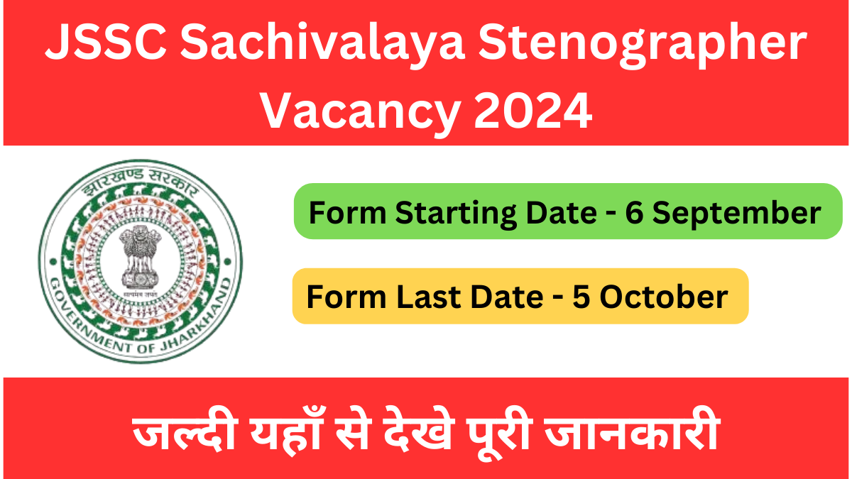 JSSC Sachivalaya Stenographer Vacancy 2024