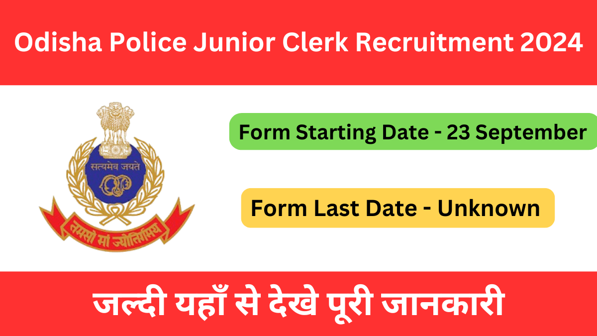 Odisha Police Junior Clerk Recruitment 2024