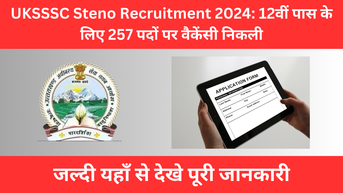 UKSSSC Steno Recruitment 2024: 12वीं पास के लिए 257 पदों पर वैकेंसी निकली पदों, यहां जानें पूरी जानकारी