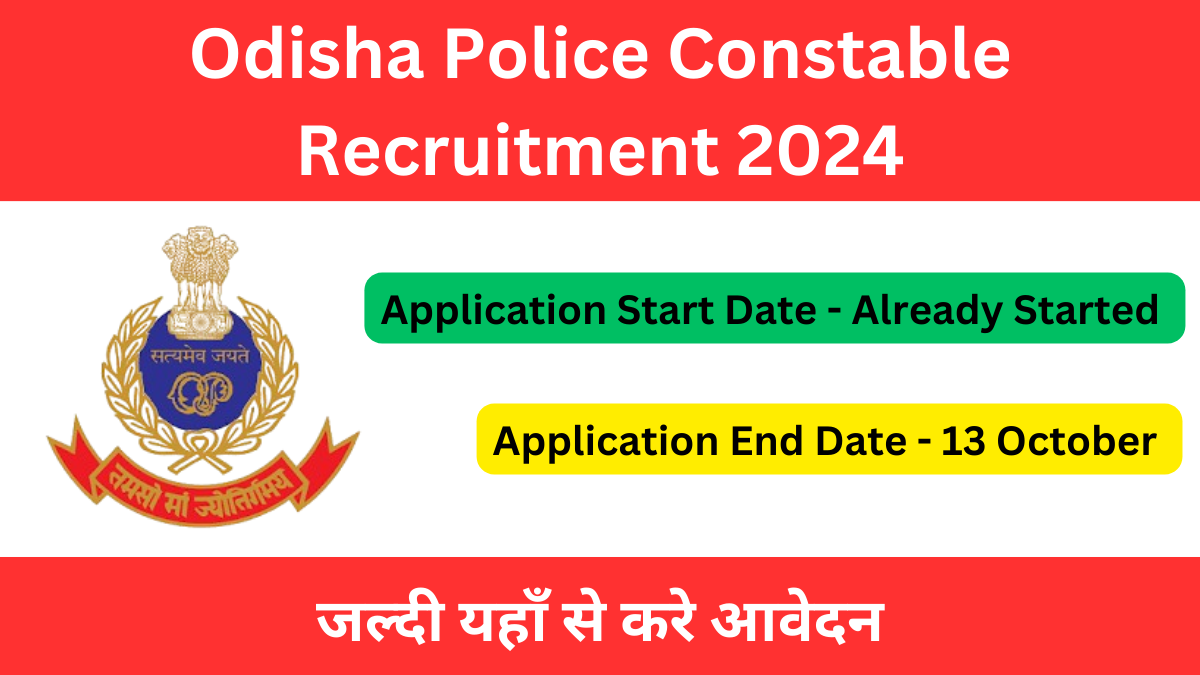 Odisha Police Constable Recruitment 2024